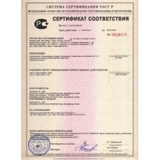 Сертификат Евросвет